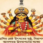 সরকারি বিজ্ঞাপনে মা দুর্গার ১১টি হাত, ক্ষমাপ্রার্থী মুখ্যমন্ত্রী শুভেন্দু অধিকারী, তোপ বিরোধীদের