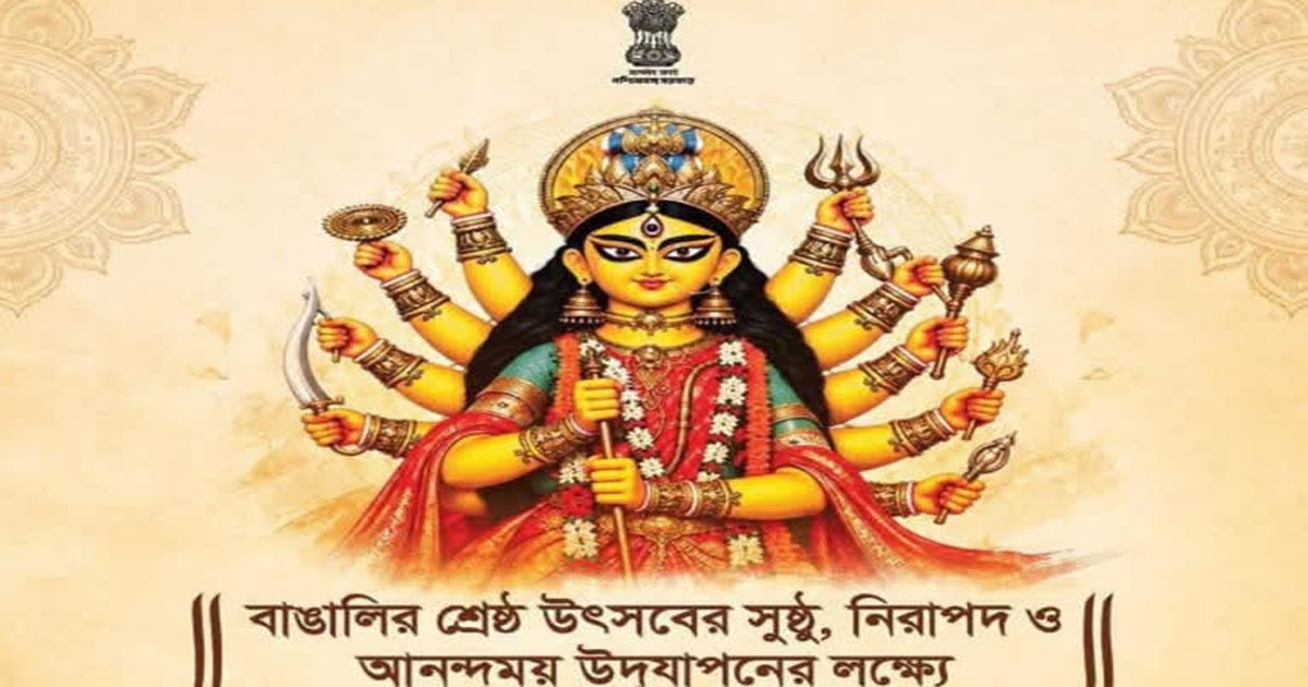 সরকারি বিজ্ঞাপনে মা দুর্গার ১১টি হাত, ক্ষমাপ্রার্থী মুখ্যমন্ত্রী শুভেন্দু অধিকারী, তোপ বিরোধীদের