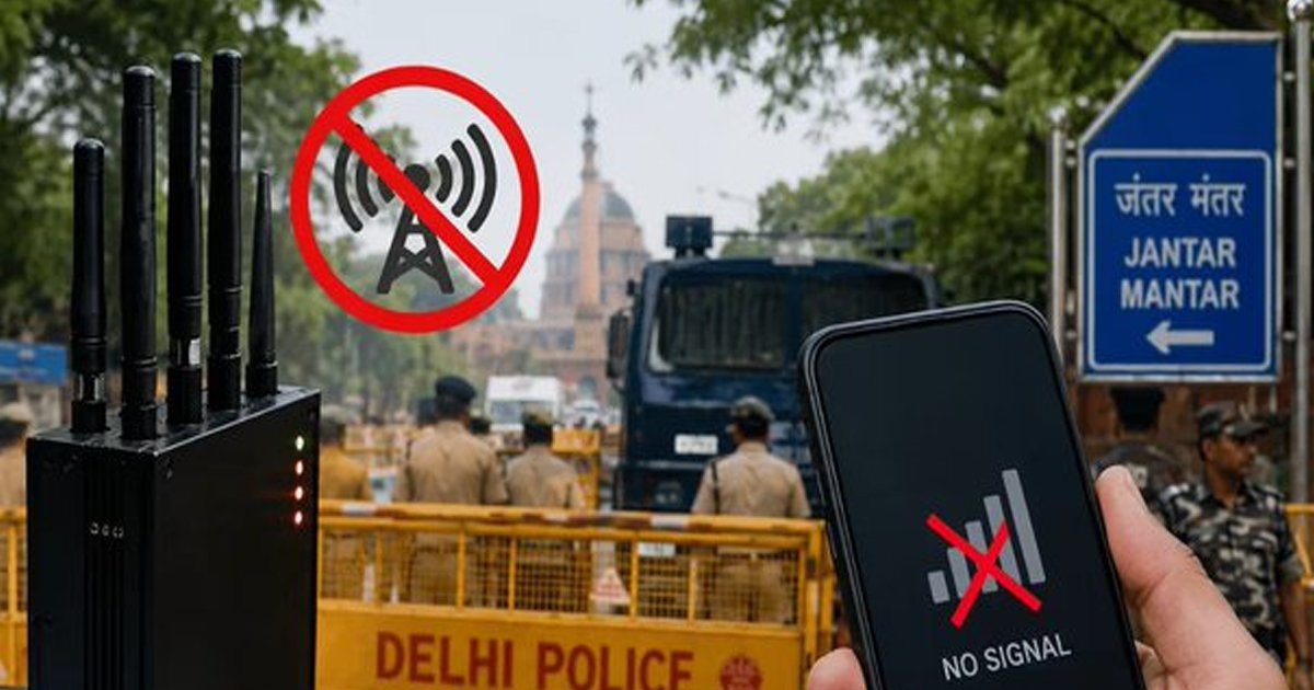Internet Services in Central Delhi Were Suspended For 24 Hours: দিল্লিতে ২৪ ঘণ্টার জন্য মোবাইল ইন্টারনেট পরিষেবা স্থগিত